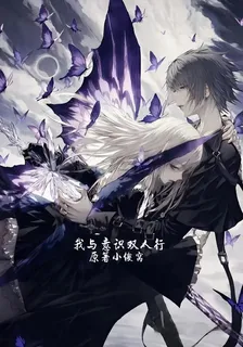 我與意識雙人行 封面