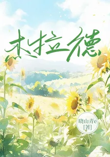 傑拉德 封面
