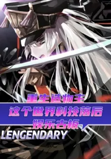 沙盤造物主 封面