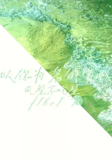 以你爲名的中心 封面