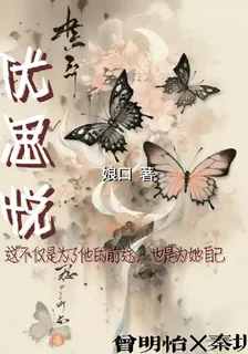 優思悅 封面
