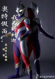 奧特假面，我爲假面騎士特利迦 封面