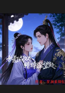 古影成雙，情眸深望處 封面