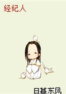 經紀人 封面