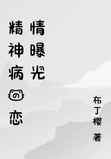精神本色 封面