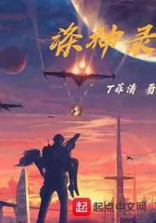 滌神錄 封面