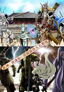 斬神：鎮魂街，開局獲得大荒紫電 封面
