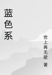 藍色系 封面