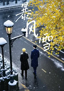 一場暴風雪 封面