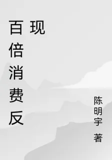 百倍消費反現 封面