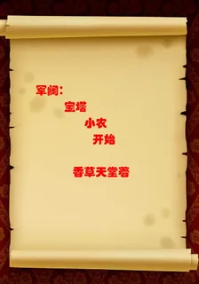 軍閥：寶塔小農開始 封面