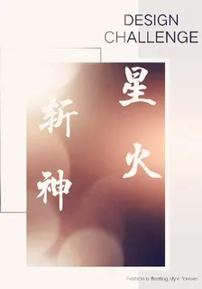 斬神星火 封面