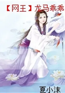 【網王】龍馬乖乖進我懷抱吧