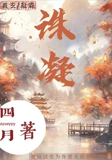 誅凝！ 封面
