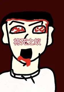 將死之蟻 封面