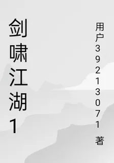 劍嘯江湖1 封面