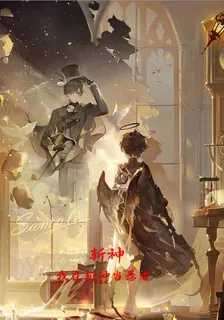 斬神：人在斬神當愚者 封面