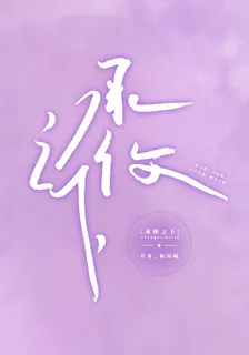 承你之下 封面