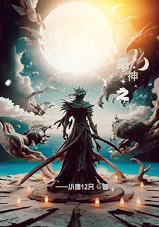 殺神之後 封面