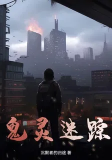 鬼靈迷蹤 封面