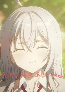 綜漫：新世界的開始 封面