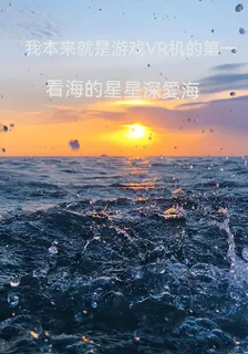 我本來就是遊戲VR機的第一 封面