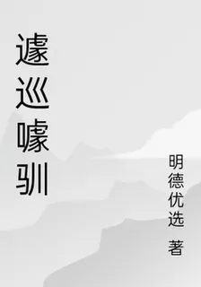遽巡噱馴 封面