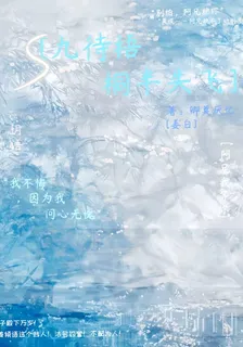 九待梧桐半失飛 封面
