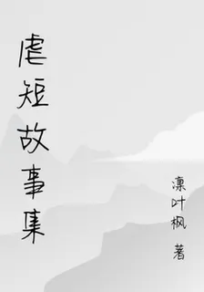 凜葉楓的第1本書 封面