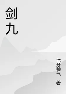 劍九十四 封面