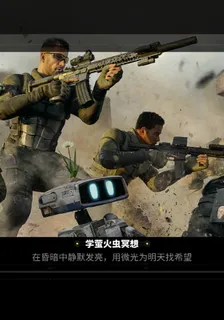螢火突擊微光 封面