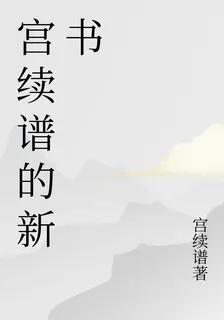 楠心翡夢 封面
