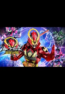 鎧甲勇士星曜訣醒 封面