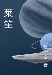 萊笙 封面