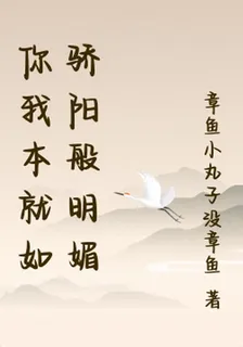 你我本就如驕陽般明媚 封面