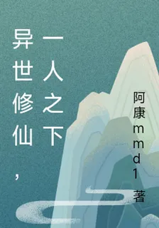 一人之下，九耀炁還錄 封面