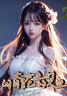 大女主們闖出自己的人生 封面