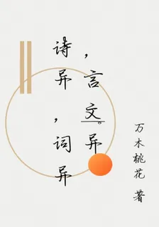 萬木桃花的第1本書 封面