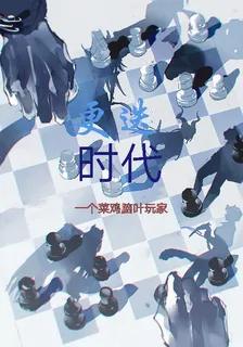 更迭時代 封面