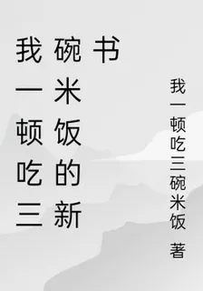星噬術士 封面