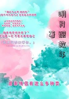 原來情侶有這麼多種類 封面