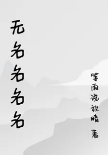 從惡魔手裏騙資源 封面