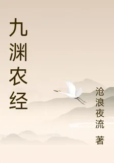 九淵農經 封面