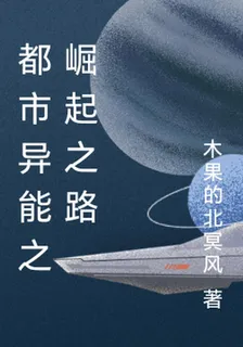 都市異能之崛起之路 封面