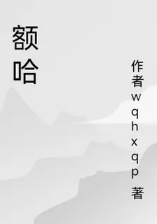 臆想修仙 封面