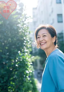 夕陽情事 封面