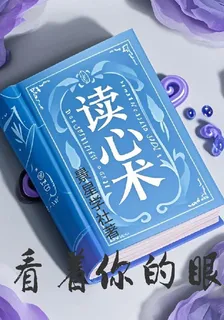 看着你的眼 封面