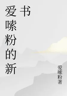 穿越三國之黃巢新朝 封面