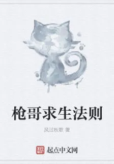 槍兵求生法則 封面