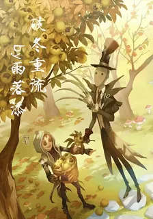 破冬重流 封面
